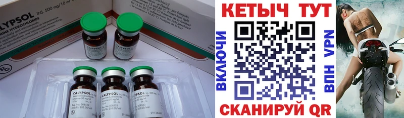 Кетамин VHQ  купить наркотик  Цимлянск 
