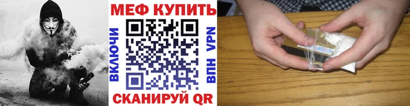 сколько стоит  Цимлянск  МЕФ mephedrone 